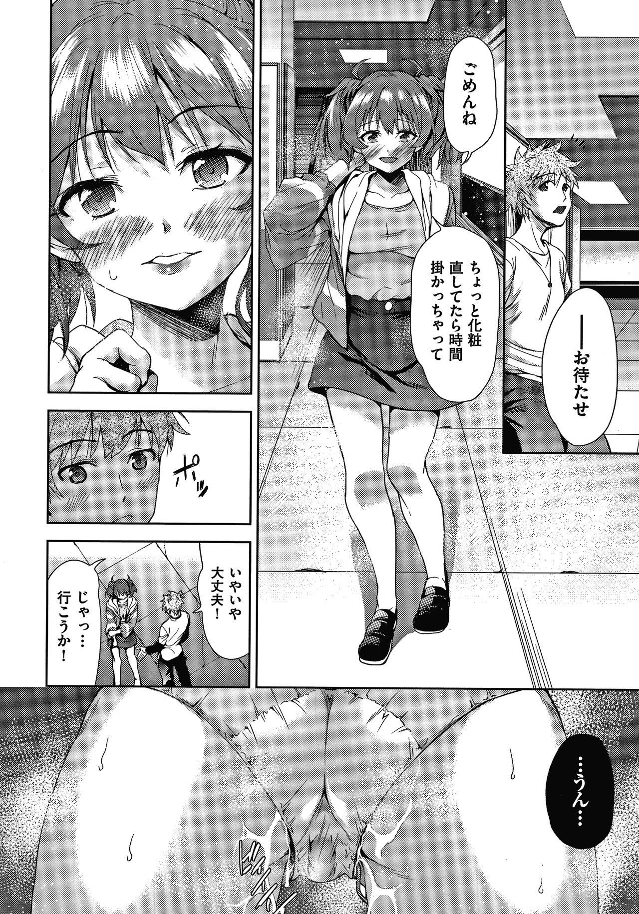 Danchi no Kanrinin wa Tsuma Musume wo Netoru no ga Suki na Saitei 145