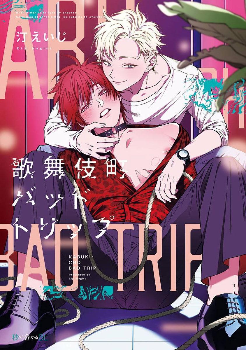 Kabukichou Bad Trip | 歌舞伎町 Bad Trip Ch. 1-5 0