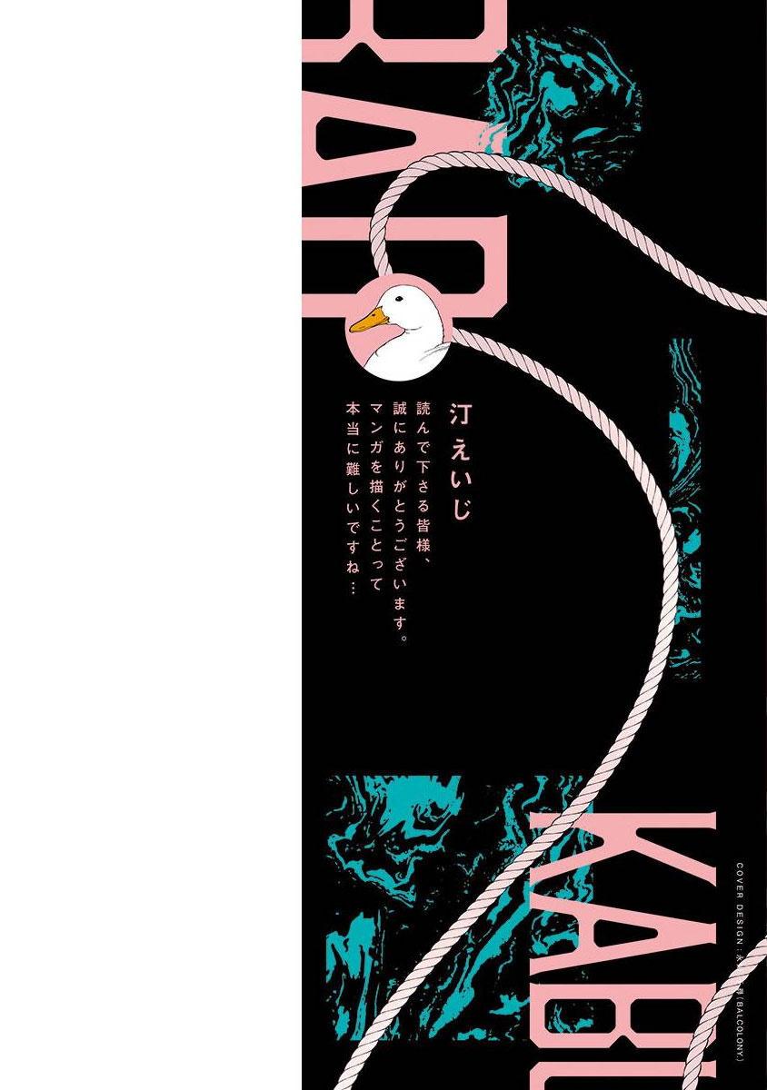 Funny Kabukichou Bad Trip | 歌舞伎町 Bad Trip Ch. 1-5 Black Girl - Page 2