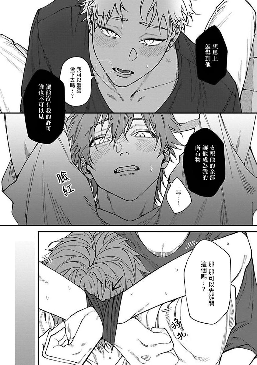 Kabukichou Bad Trip | 歌舞伎町 Bad Trip Ch. 1-5 64