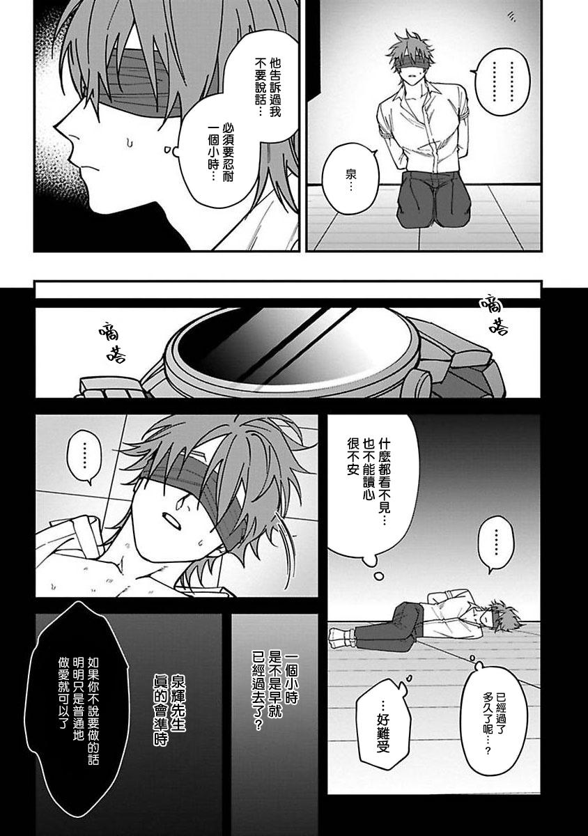 Kabukichou Bad Trip | 歌舞伎町 Bad Trip Ch. 1-5 95