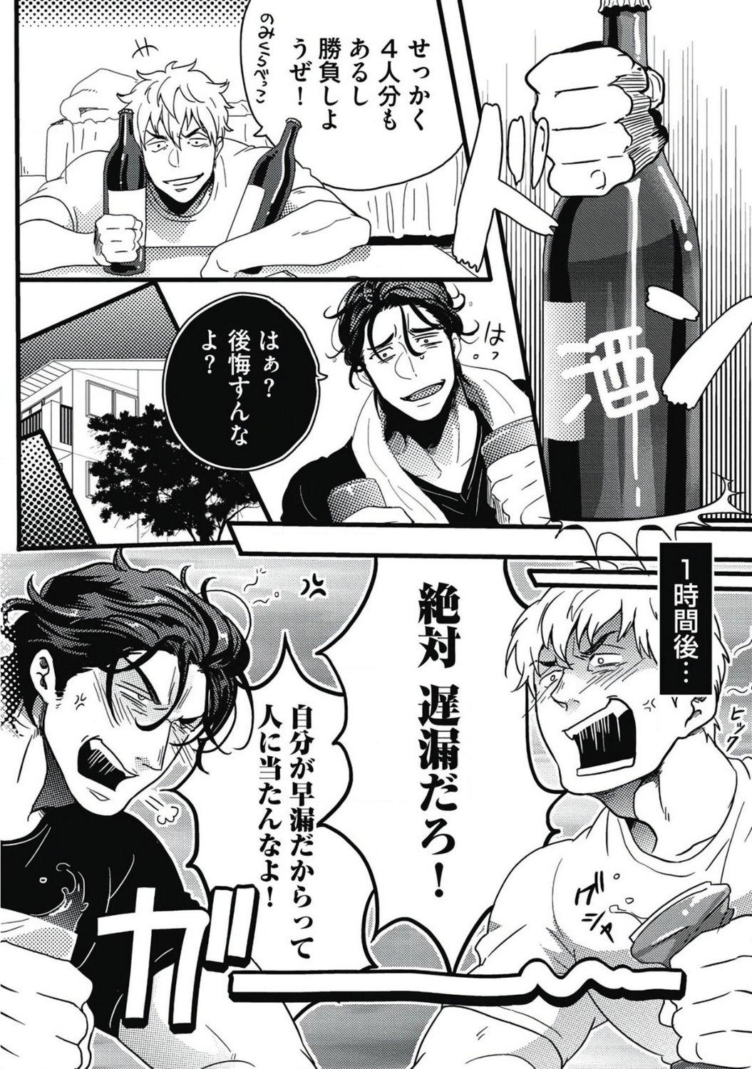 Sentones Gachiiki Chouhatsu Night Blowjobs - Page 10