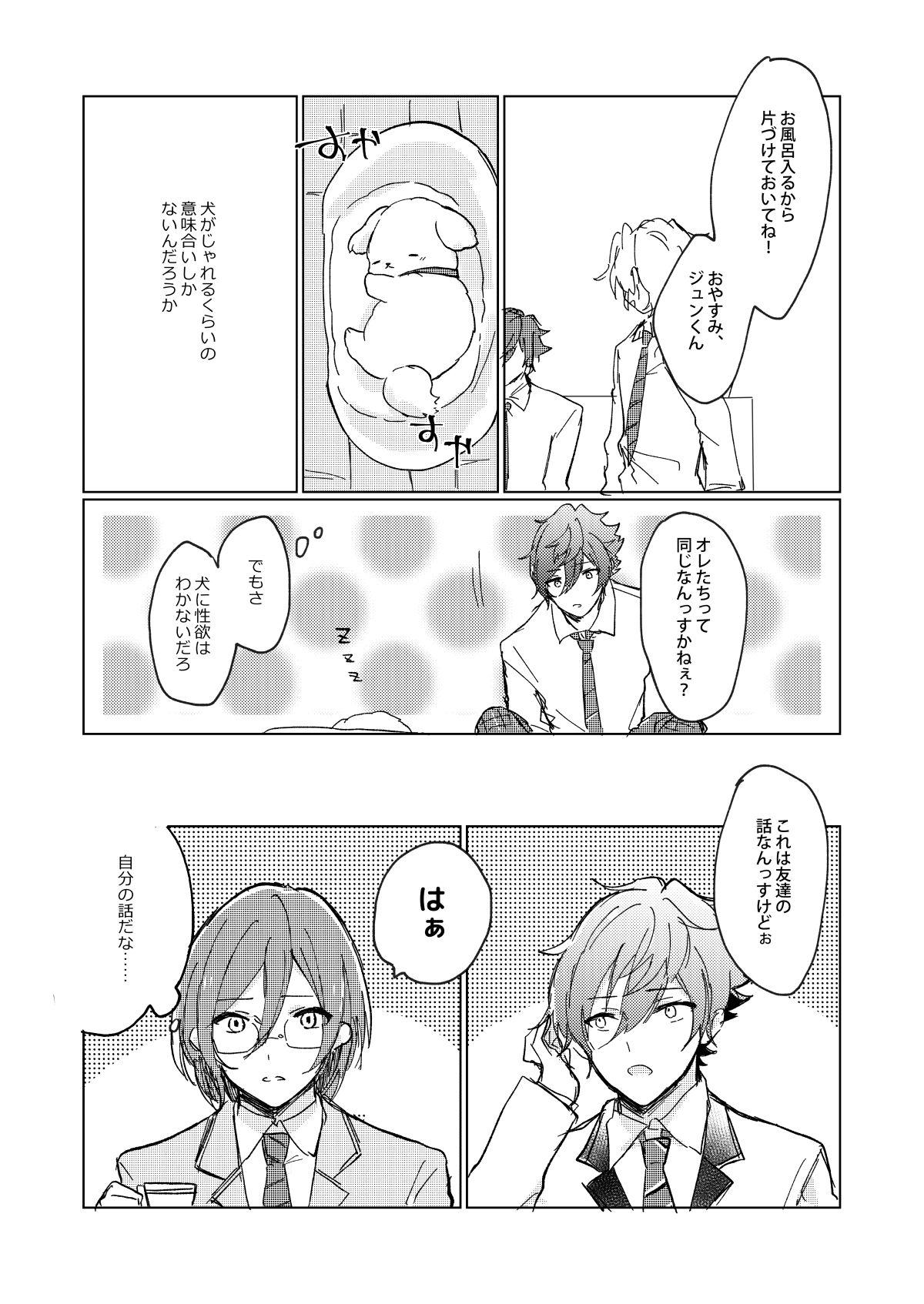 Ex Girlfriend Oazuke First Bite - Ensemble stars Com - Page 6