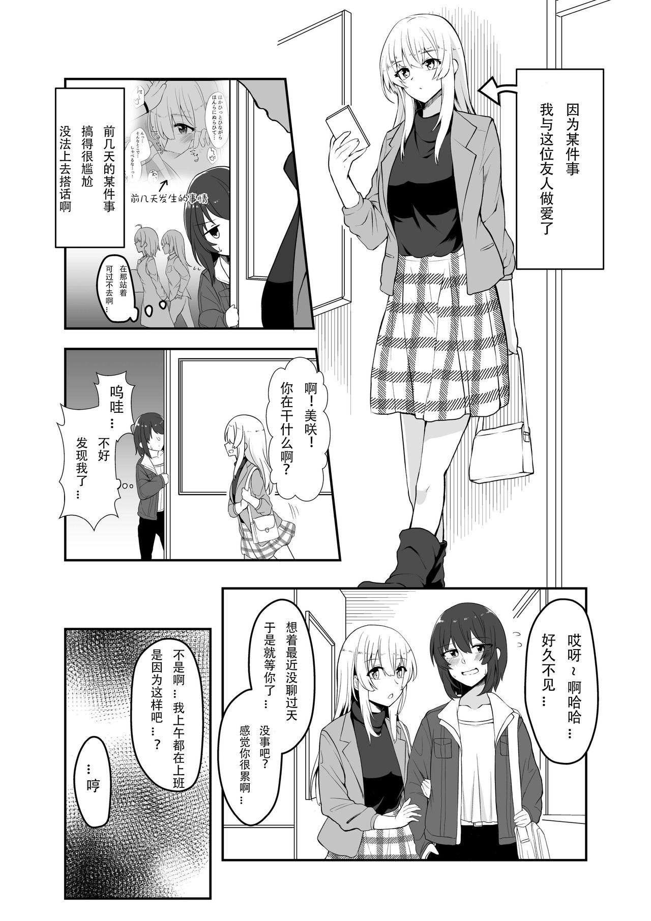 Dando Re:Oboreru Kujira Mommy - Chapter 11