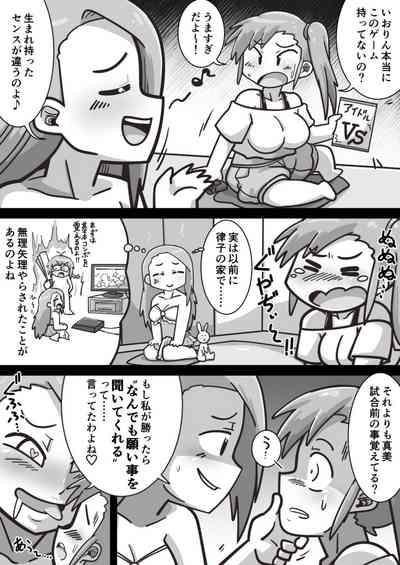 Futanari Iorin ga Mami no Oppai o Tannou suru Manga 3