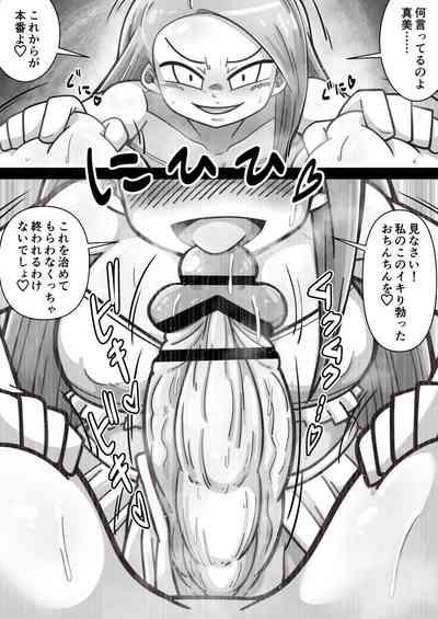 Futanari Iorin ga Mami no Oppai o Tannou suru Manga 8