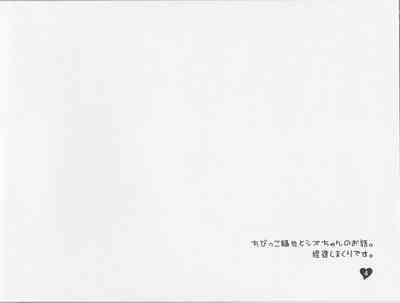 A Song for you - Durarara doujinshiJapanese 4