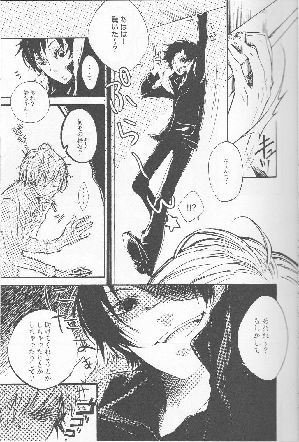 Orgia [AND-R] Unconditioned Reflex - Durarara doujinshi (Yaoi-Sei) Japanese - Durarara Solo Female - Page 11