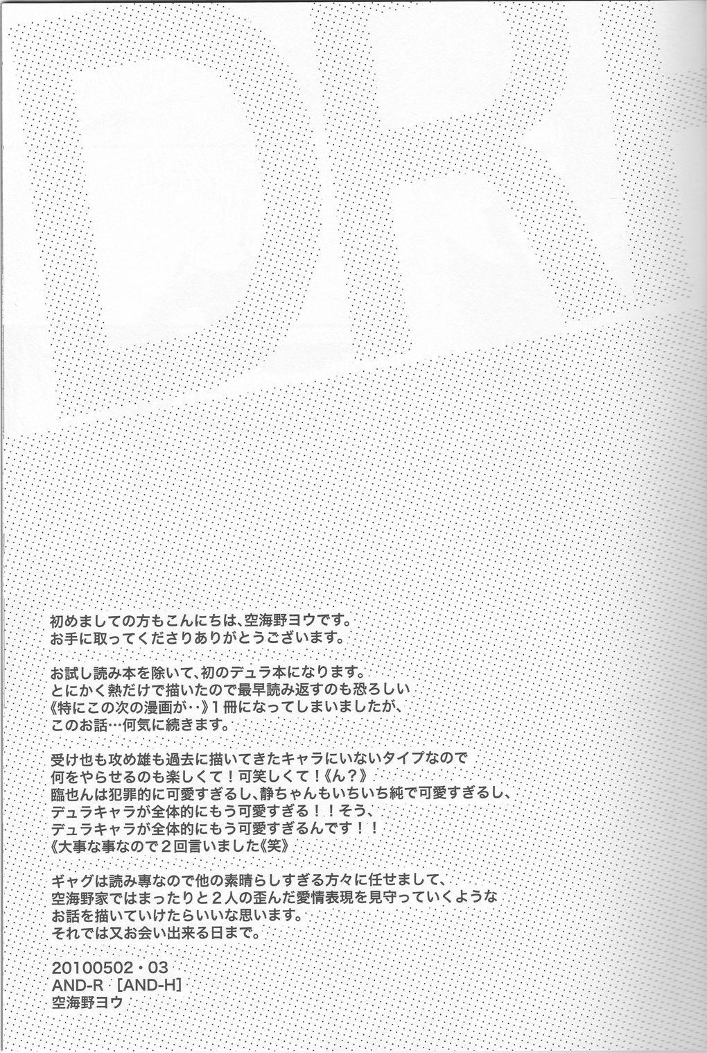 [AND-R] Unconditioned Reflex - Durarara doujinshi (Yaoi-Sei) Japanese 14