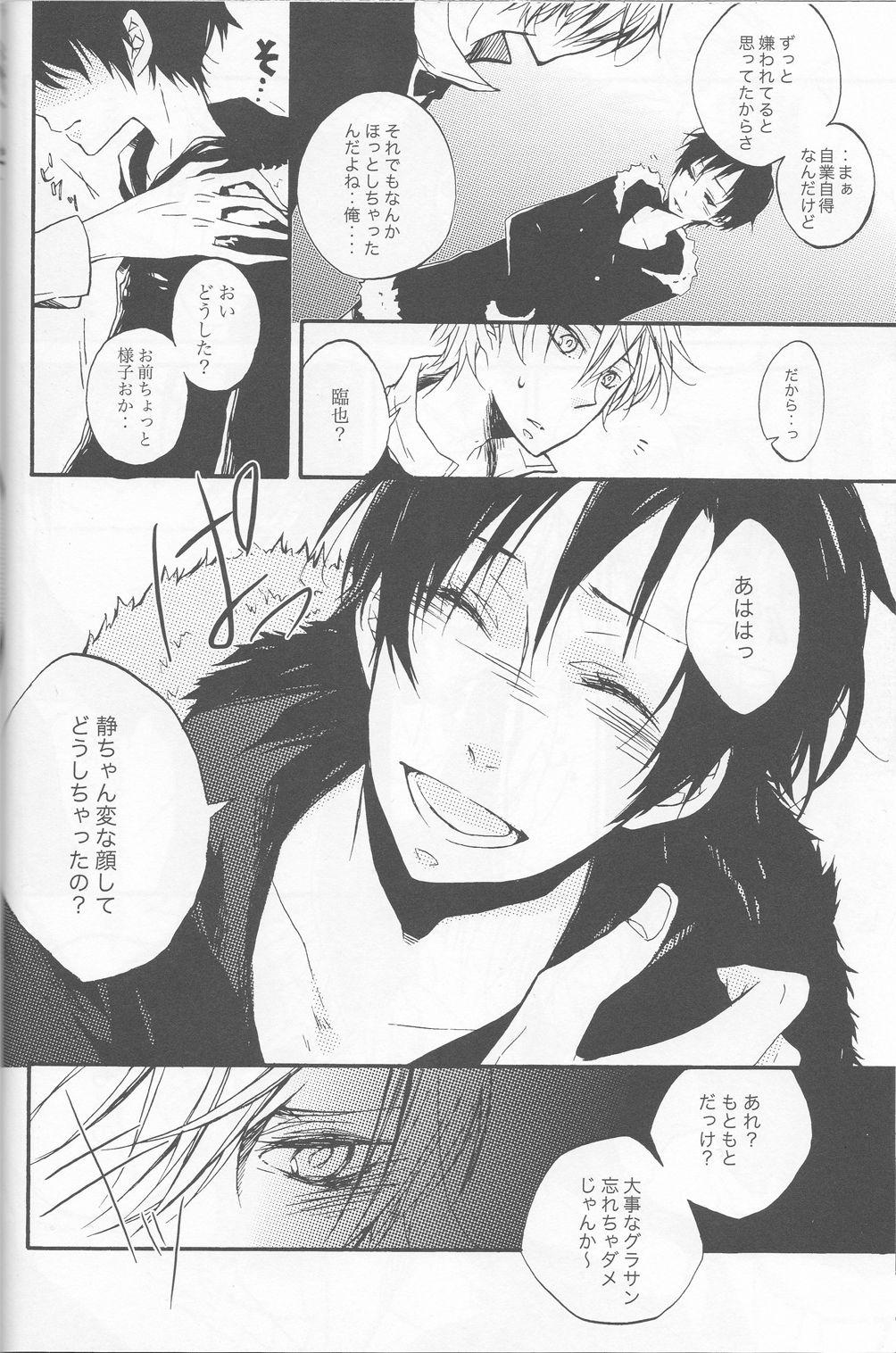 [AND-R] Unconditioned Reflex - Durarara doujinshi (Yaoi-Sei) Japanese 19