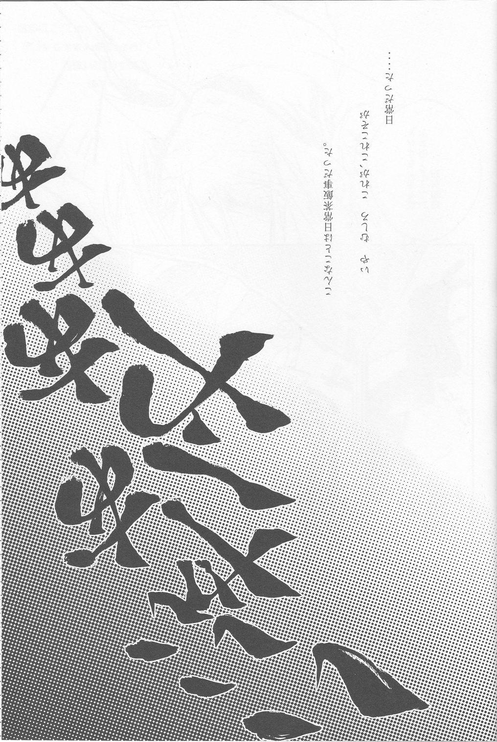 Cdzinha [AND-R] Unconditioned Reflex - Durarara doujinshi (Yaoi-Sei) Japanese - Durarara Gozando - Page 6