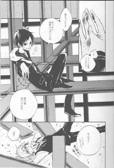 Unconditioned Reflex - Durarara doujinshiJapanese 6