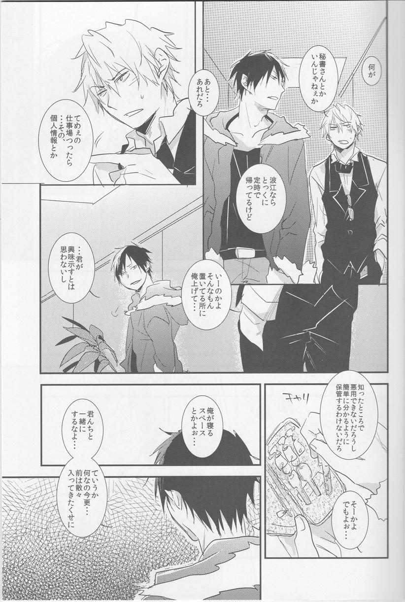 Cheating Wife [Gogasha] Strange Relationship - Durarara doujinshi (Yaoi-Sei) Japanese - Durarara Boy Fuck Girl - Page 4