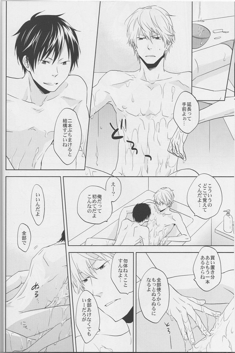 [ICA] Love Practice - Durarara doujinshi (Yaoi-Sei) Japanese 26