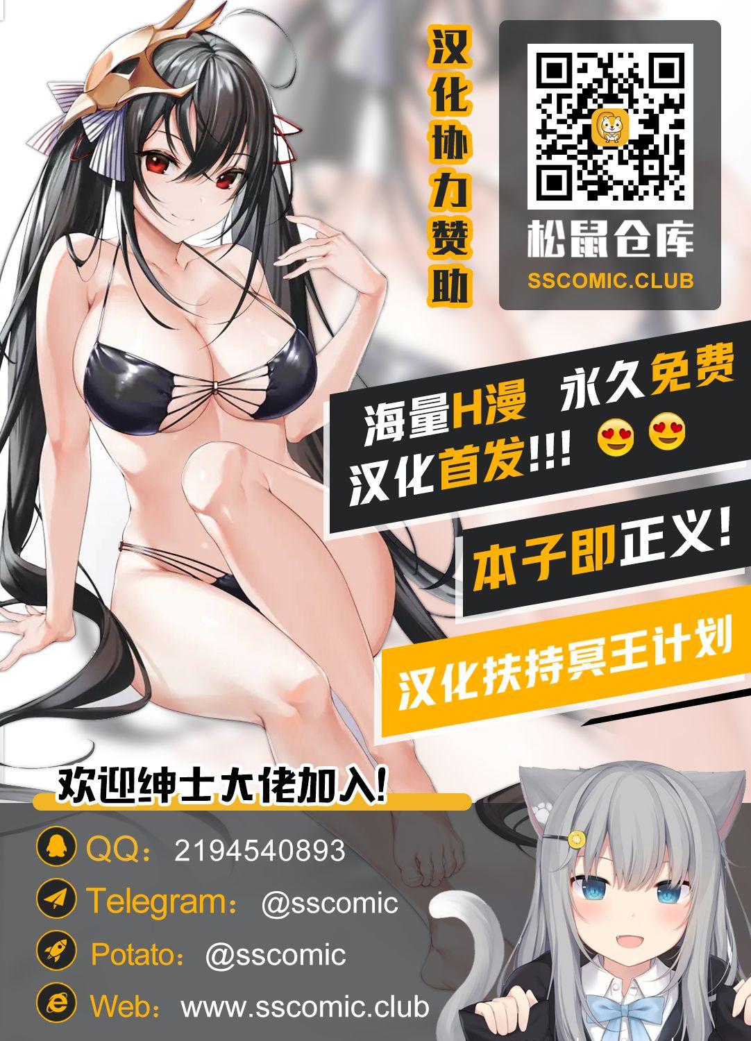 [Seiheki Chousadan (Various)] Toaru Site no Seiheki Ranking nite, Zennendai de NTR ga Bucchigiri 1-i Datta no de, Sara ni Ironna Onnanoko o Netotte Moraimashita!! [Digital]后篇[Chinese]【不可视汉化】 47