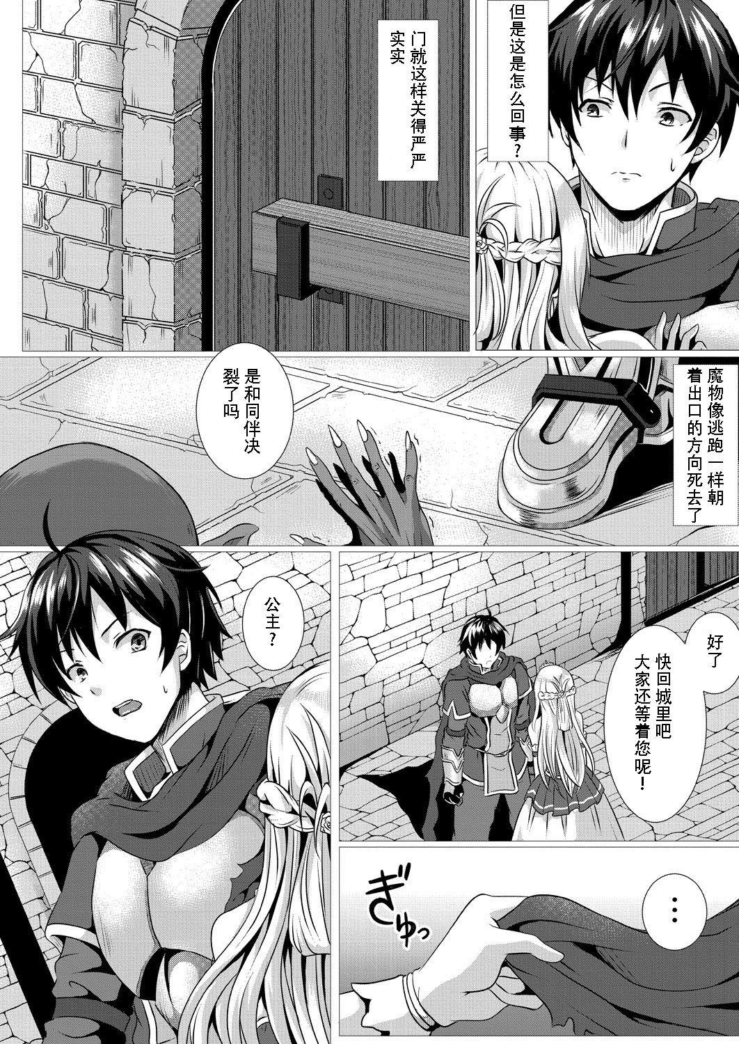 Dominicana Seidou Hero 1 Seiken no Yuusha da to Omottetara Seiken no Yuusha datta Ken ni Tsuite Women Sucking - Page 5