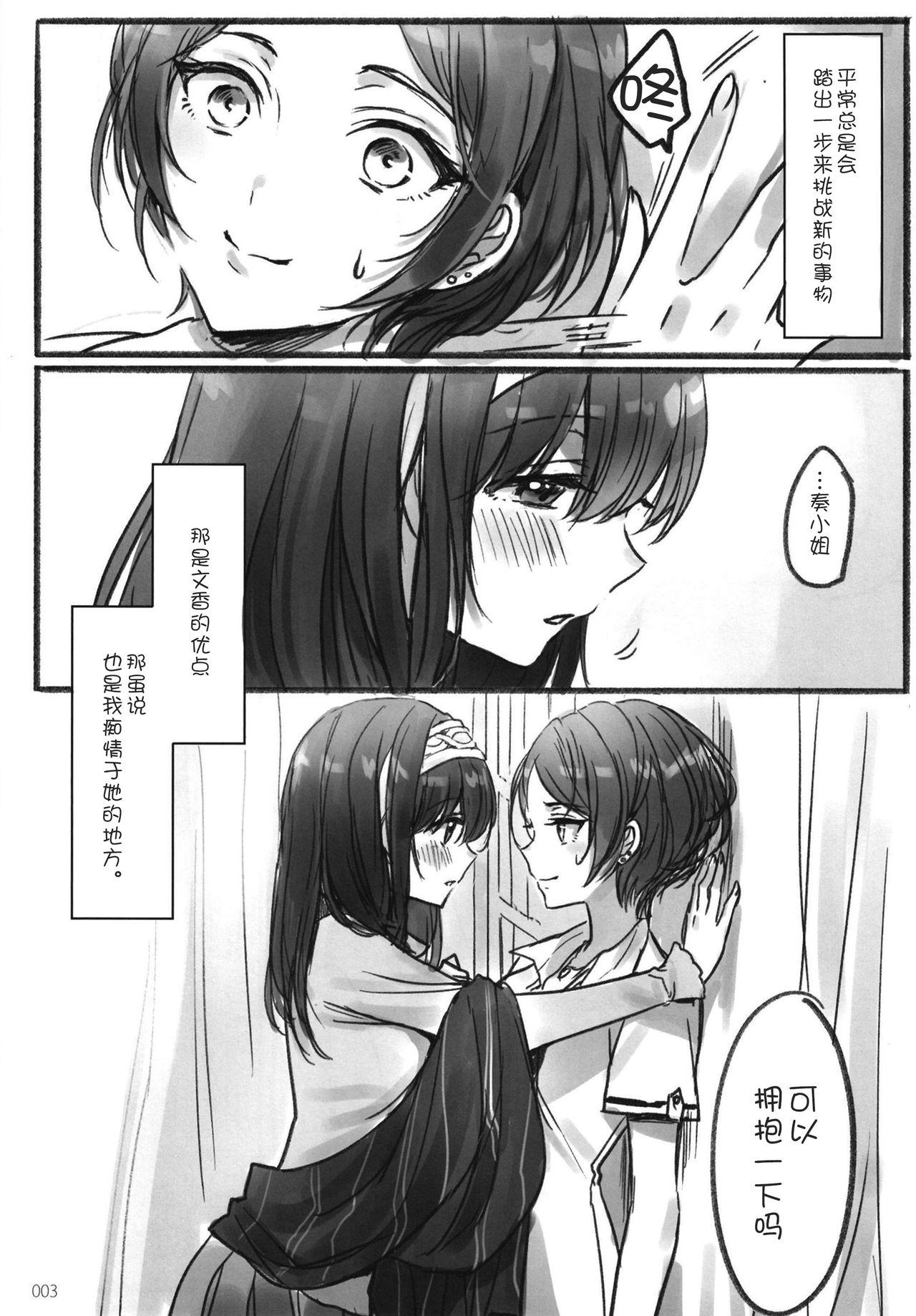 Romance Tsuki no Hate made - The idolmaster Friend - Page 6