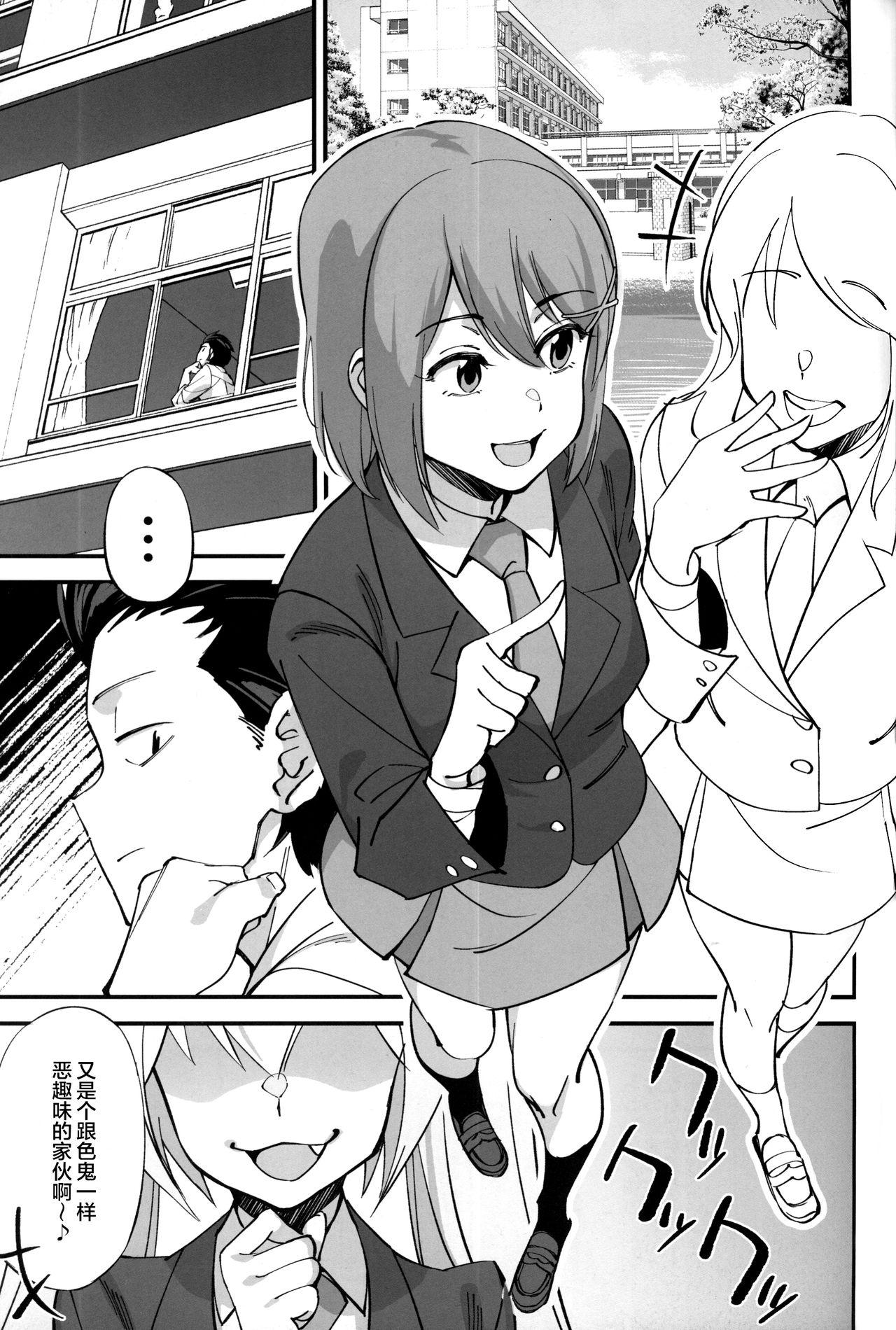 Real Amateur Orenchi ni Isourou Shiteiru Senko ga DQN Taiiku Kyoushi ni NTR Reta Hanashi - Original Movies - Page 8