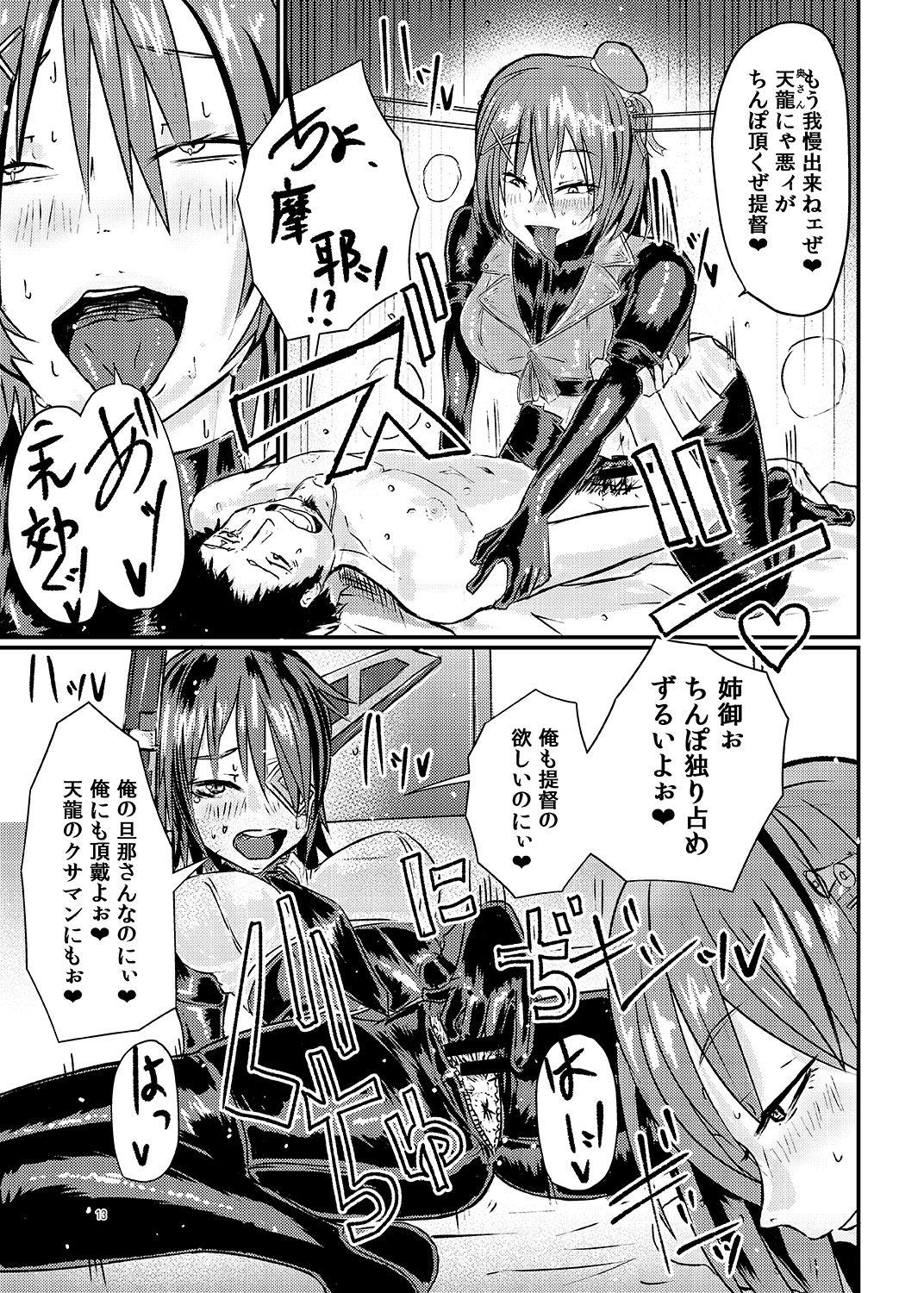 Exhibition RUB DOPE Correct - Kantai collection Reversecowgirl - Page 12