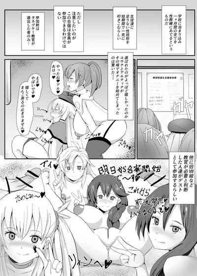 Sex Massage Sen No Kiseki NTR Hypnosis Academy The Legend Of Heroes | Eiyuu Densetsu Scene 7