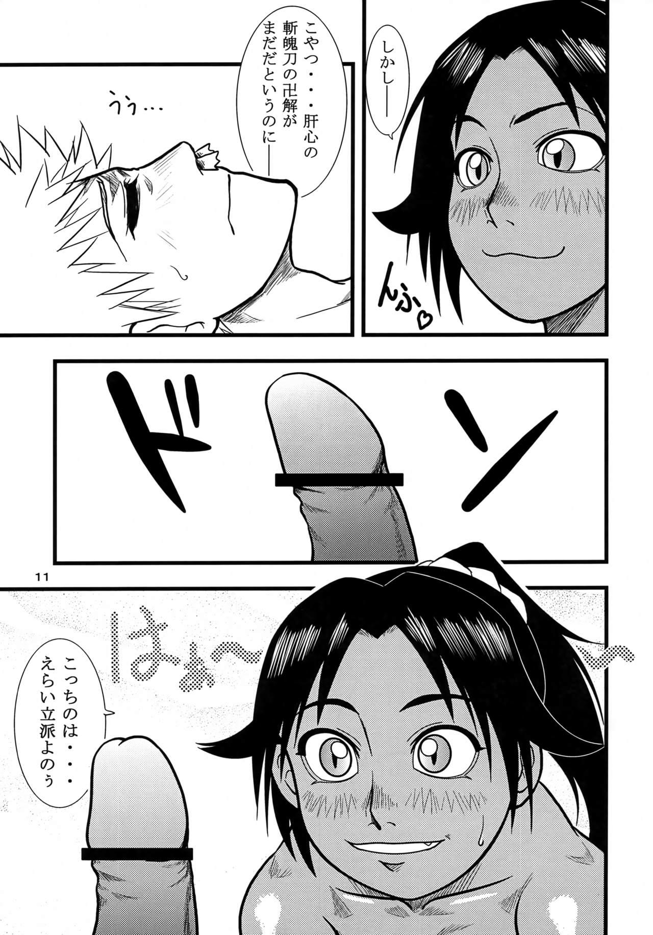 Lovers Yoruichi Nyan no Hon - Bleach Gloryholes - Page 10