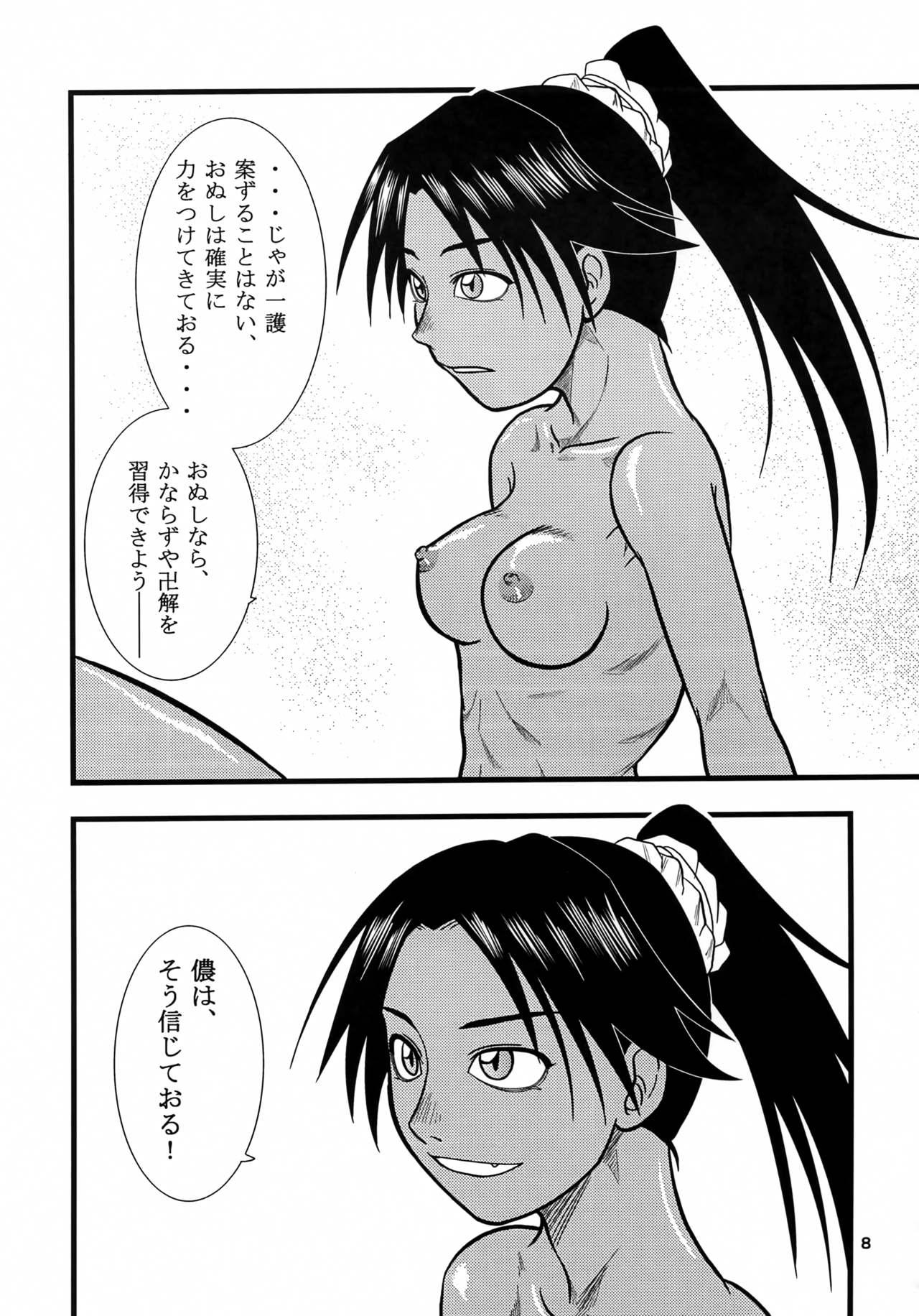 Safado Yoruichi Nyan no Hon - Bleach Real Amateur Porn - Page 7