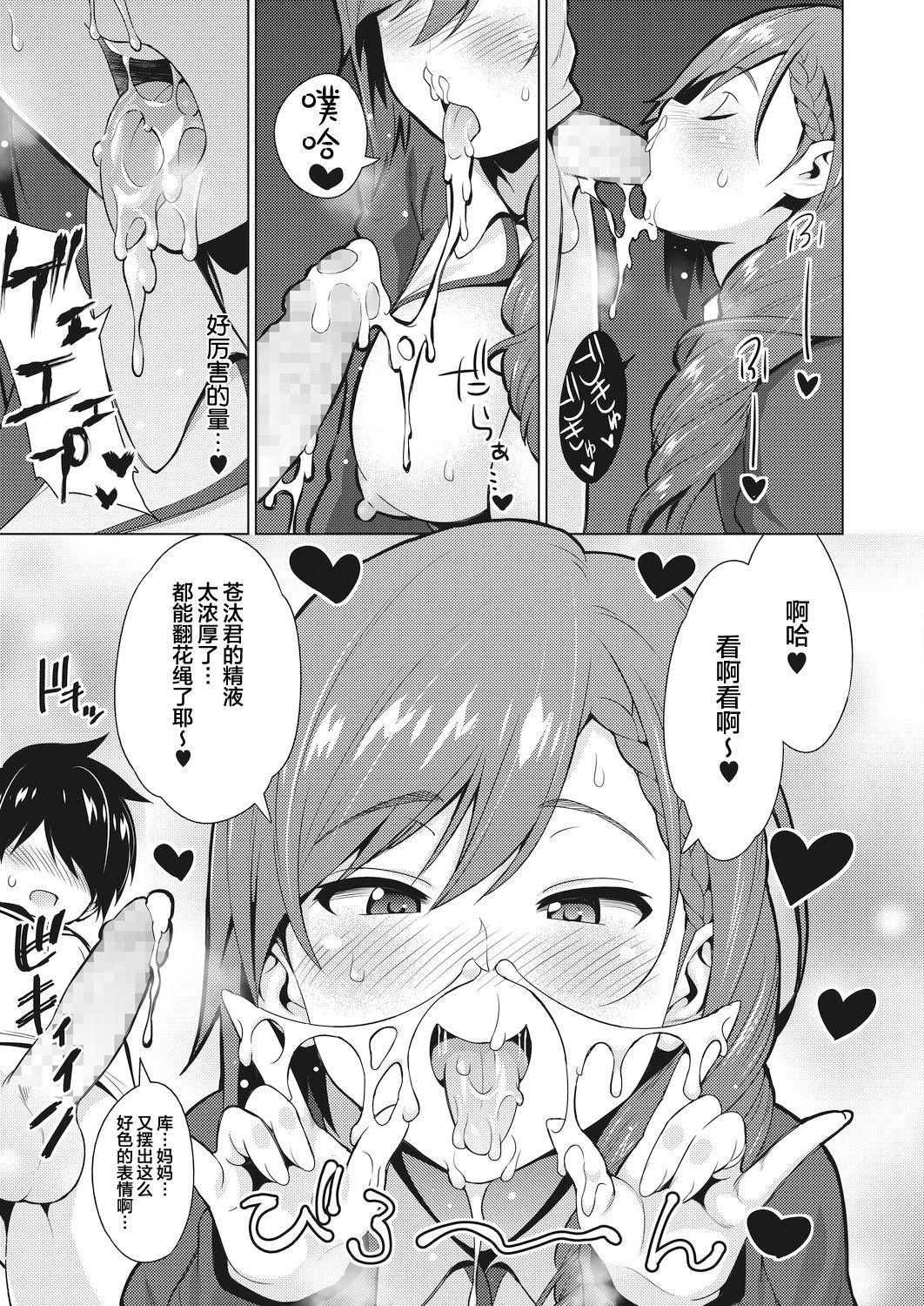 Whatsapp Resu no Honkai Kohen Free Rough Sex - Page 10