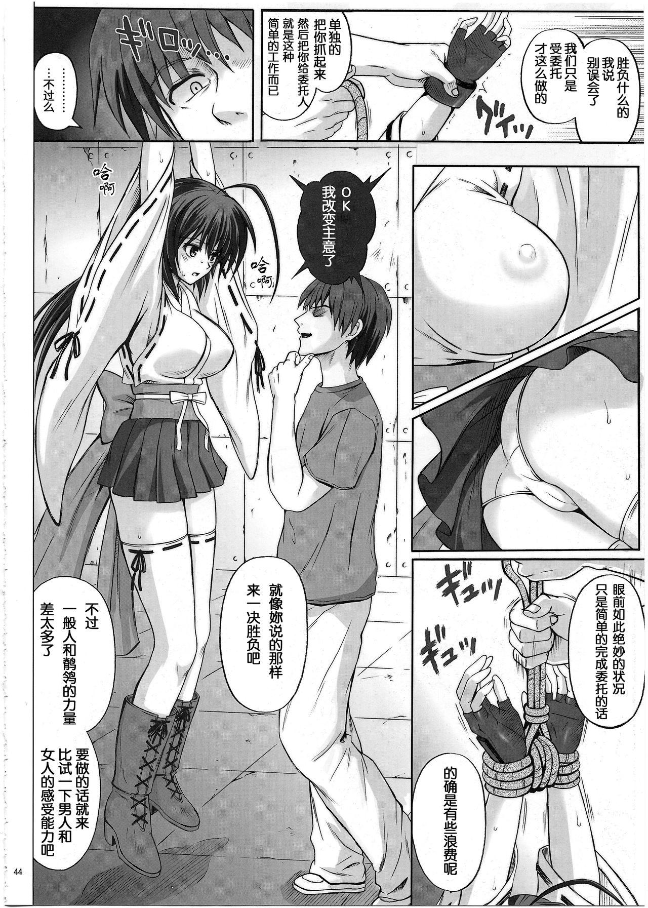 Romance K8 - Sekirei Bang - Page 6