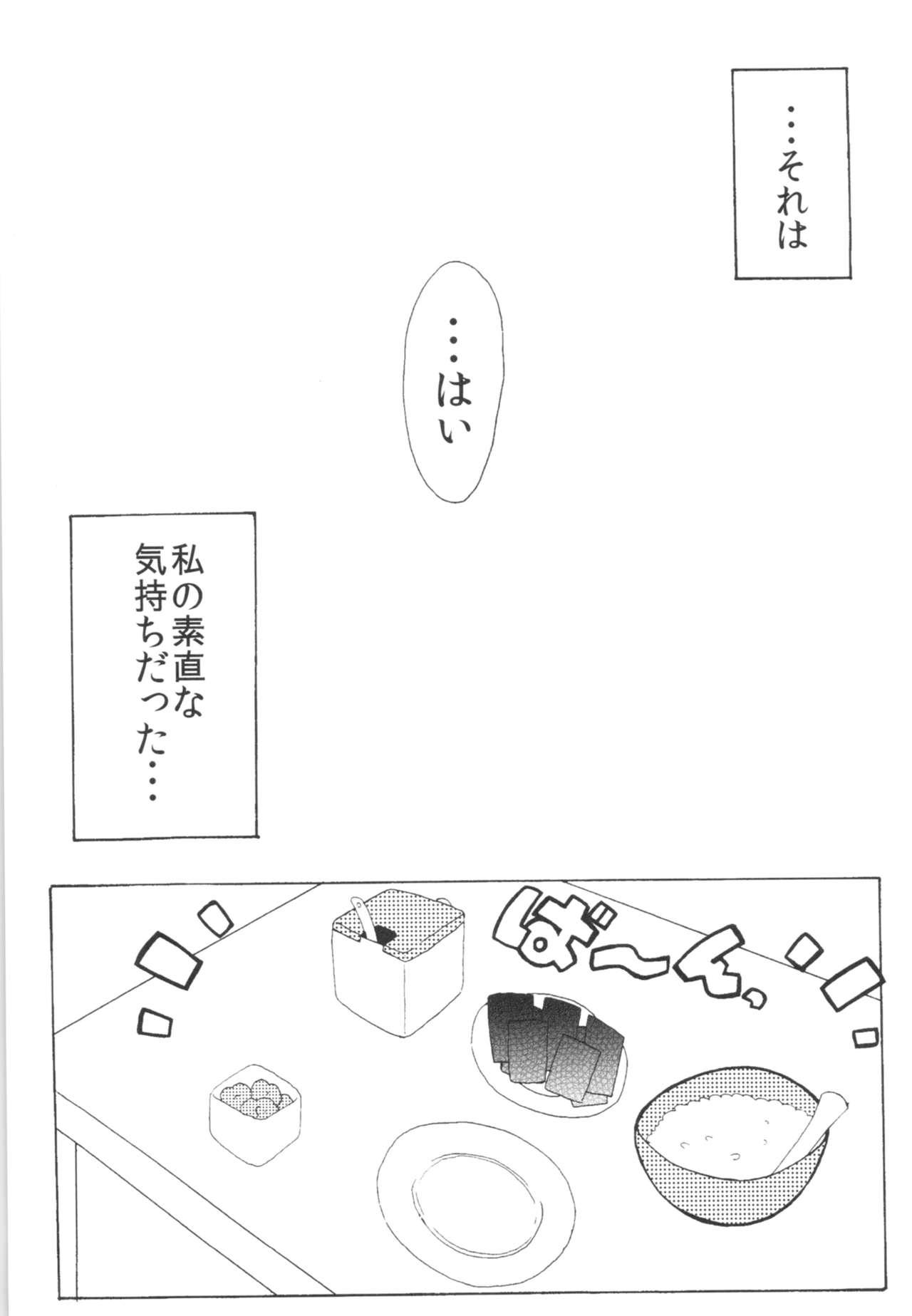 Top Kyou wa Kao ga Mirenai ze - Ranma 12 Parties - Page 3