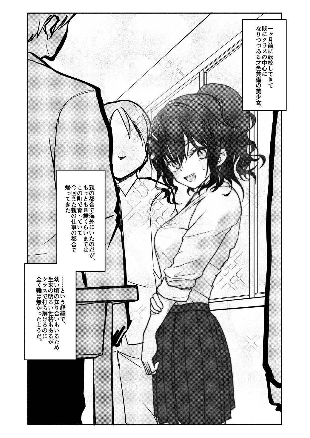 Secretary Saimin Application Jikken Kiroku 1 - Original Couple - Page 3