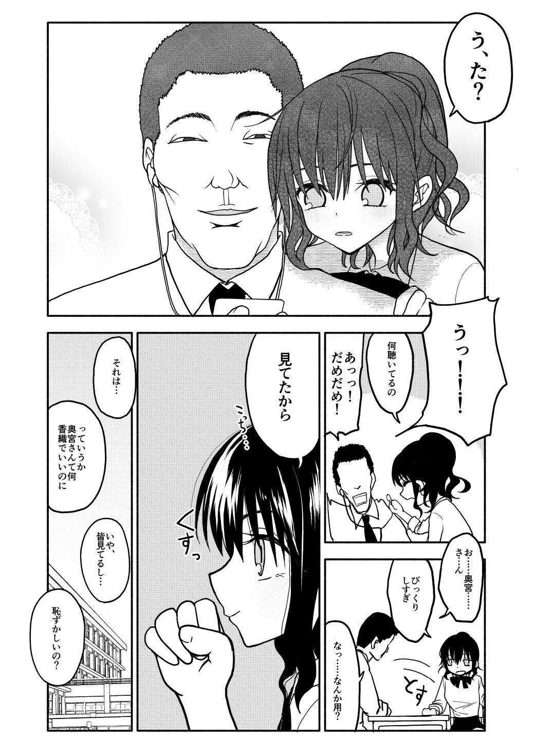 Secretary Saimin Application Jikken Kiroku 1 - Original Couple - Page 7