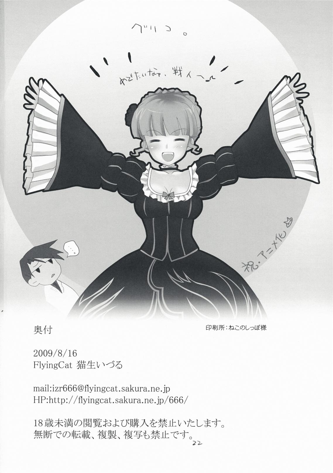 Deutsche The Queen Of Nightmare - Umineko no naku koro ni Chaturbate - Page 22