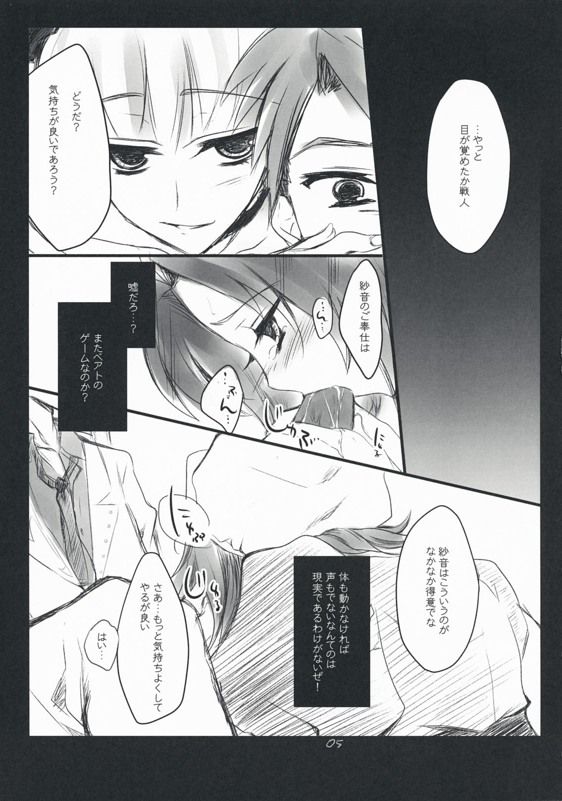 Lesbian The Queen Of Nightmare - Umineko no naku koro ni Gostosa - Page 5