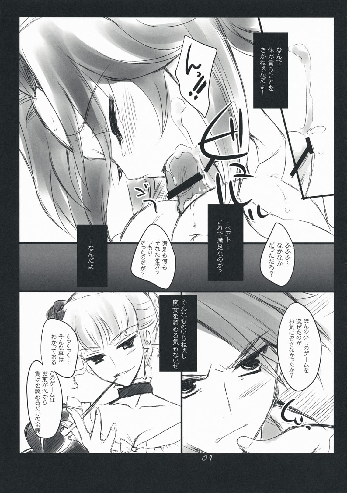 Adolescente The Queen Of Nightmare - Umineko no naku koro ni Oldvsyoung - Page 7