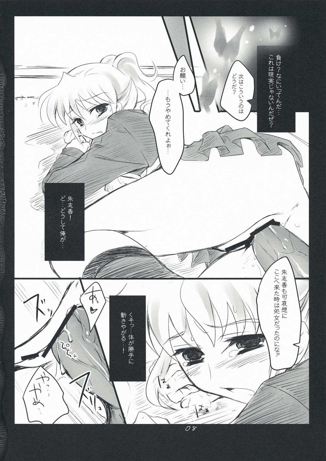Lesbian The Queen Of Nightmare - Umineko no naku koro ni Gostosa - Page 8