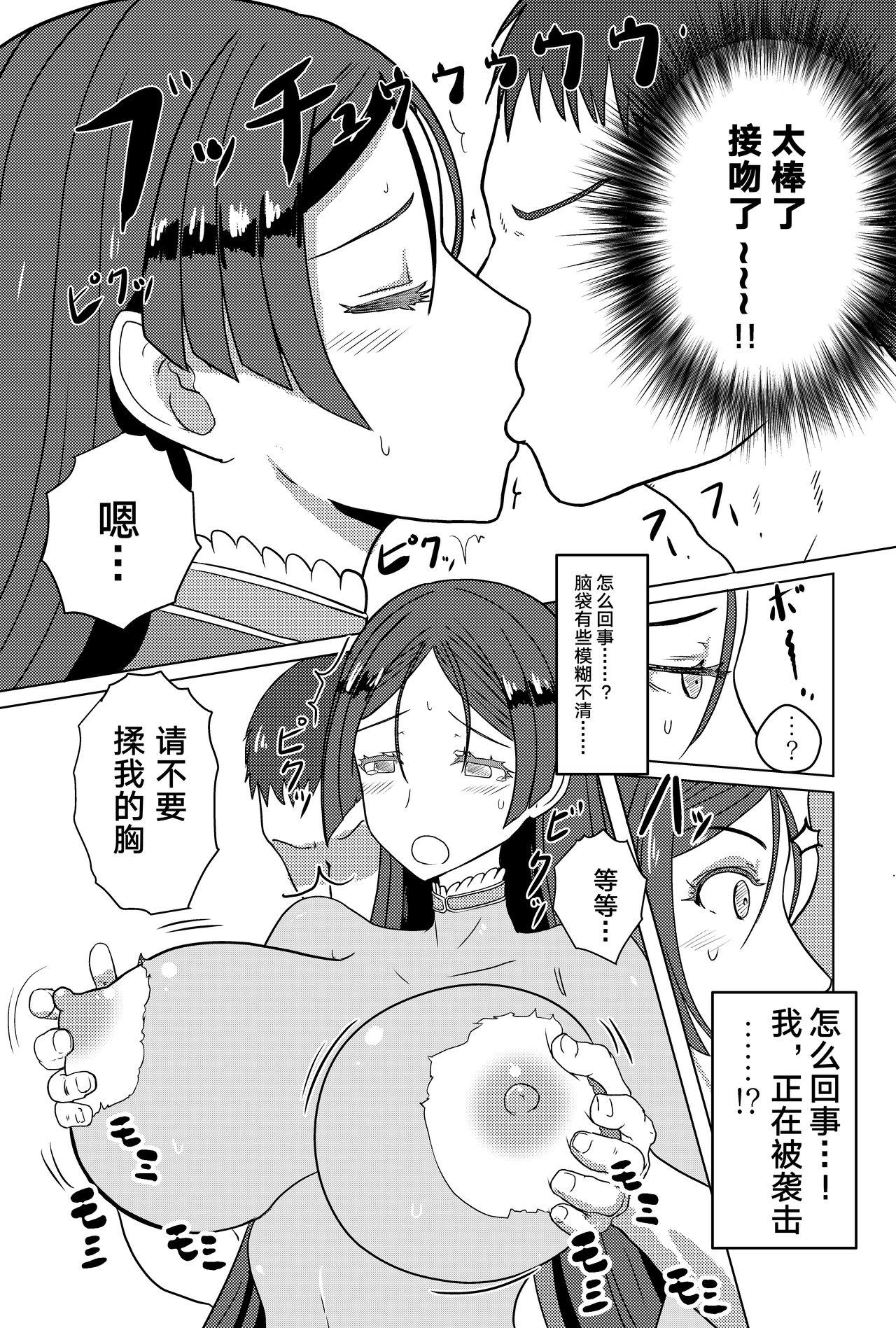 Huge Boobs 頼光ママとえっちする本 - Fate grand order Duro - Page 5