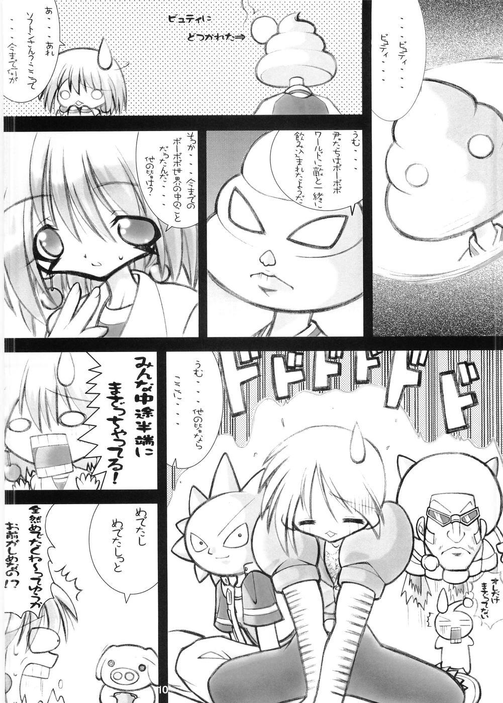 Blacksonboys Twin Drive - Gokujou seitokai Solo - Page 9