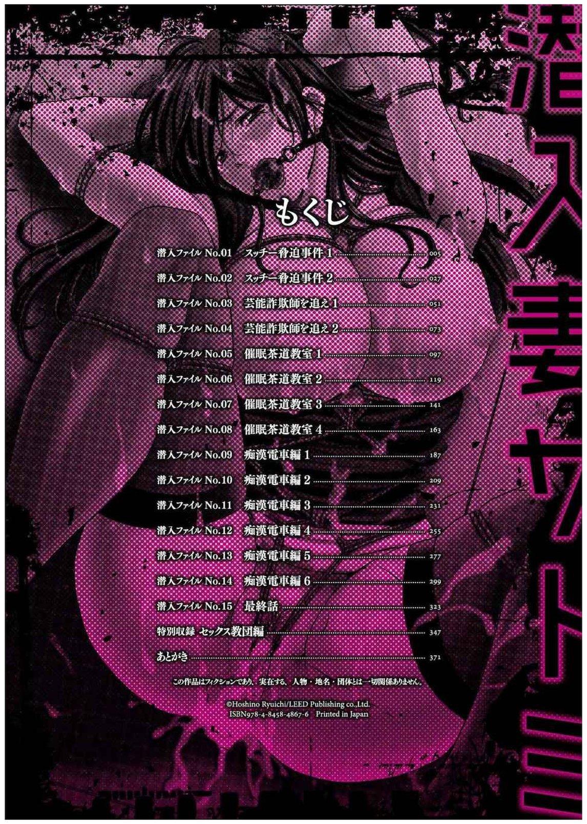 8teen Sennyu Tsuma Satomi Kiroku Ch. 1-10 Cum On Face - Page 3