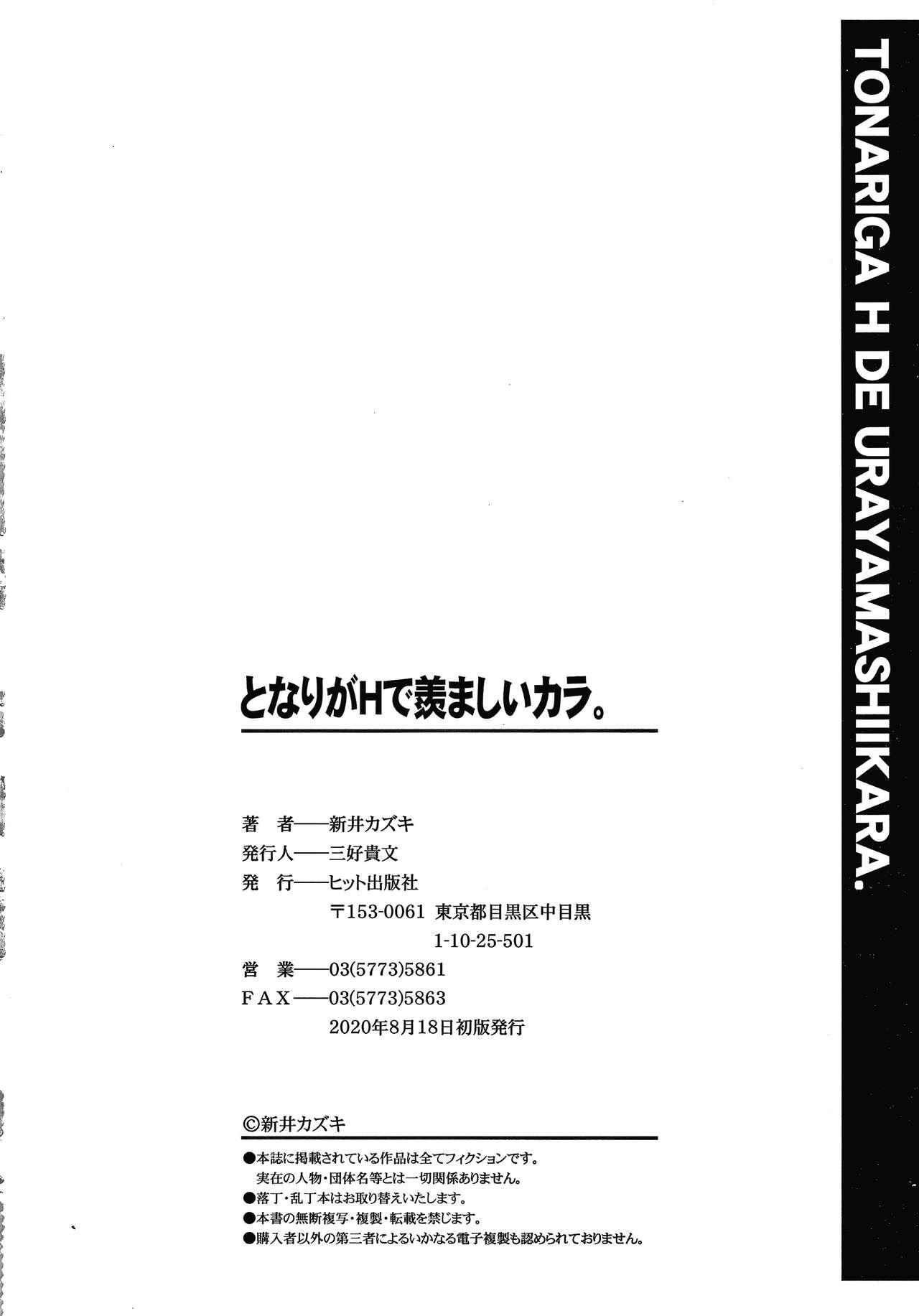 Tonariga H de Urayamashiikara 196