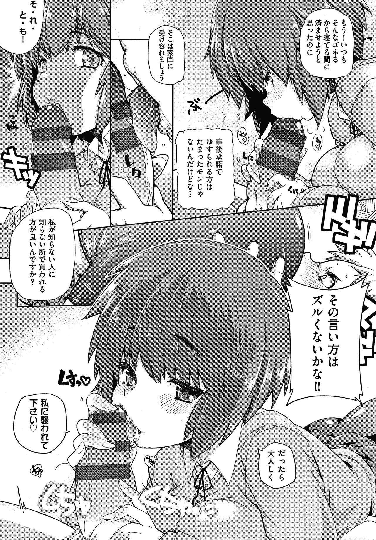 Bizarre Tonariga H de Urayamashiikara Tiny Titties - Page 9