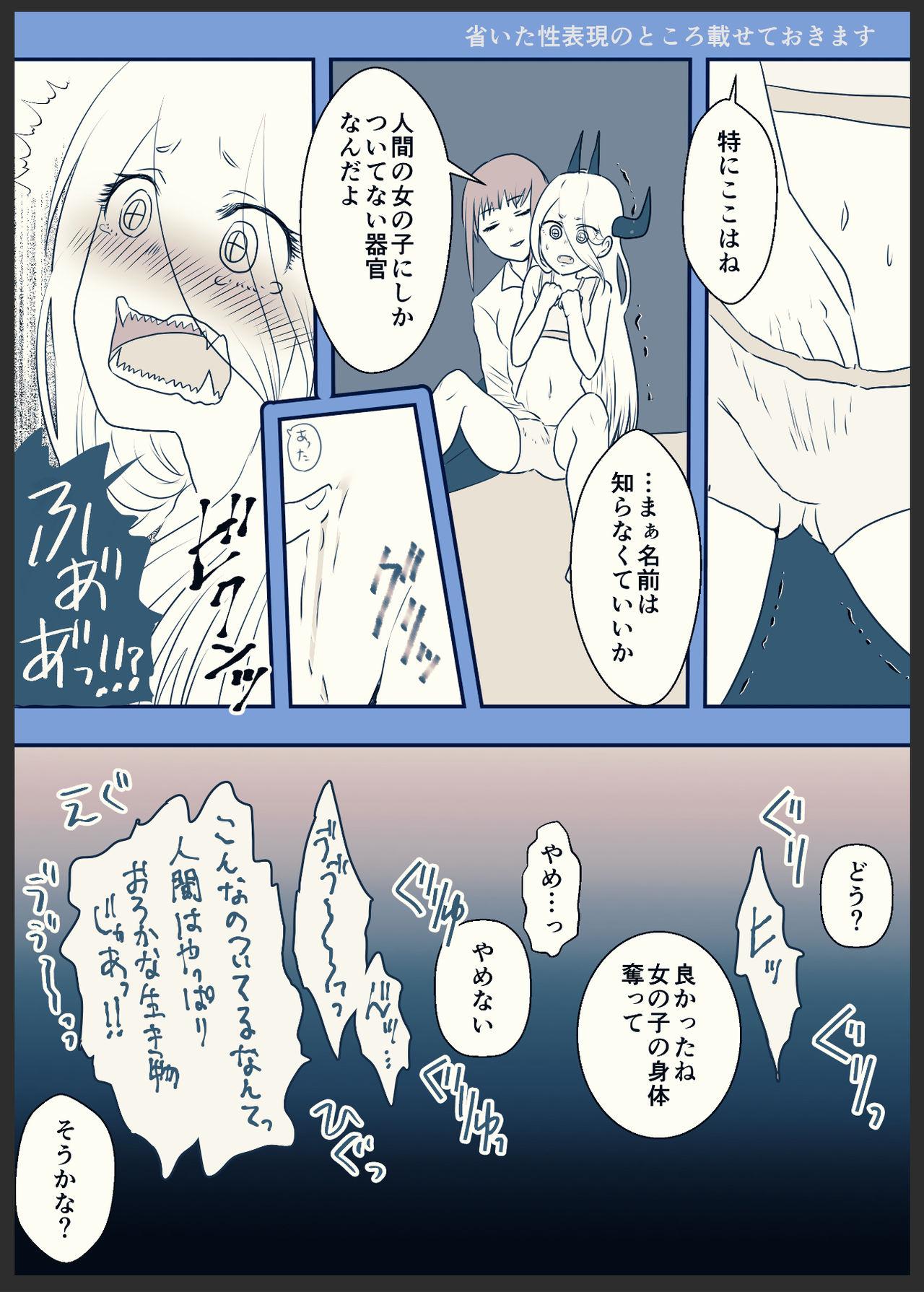 マキパワ百合漫画 5