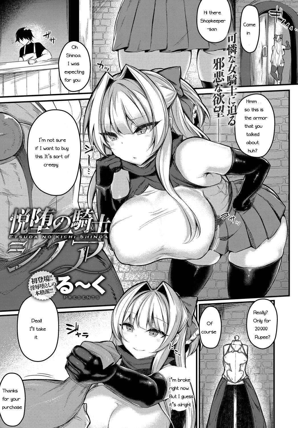 Buttfucking Etsuda no Kishi Shinoa Cogiendo - Page 1