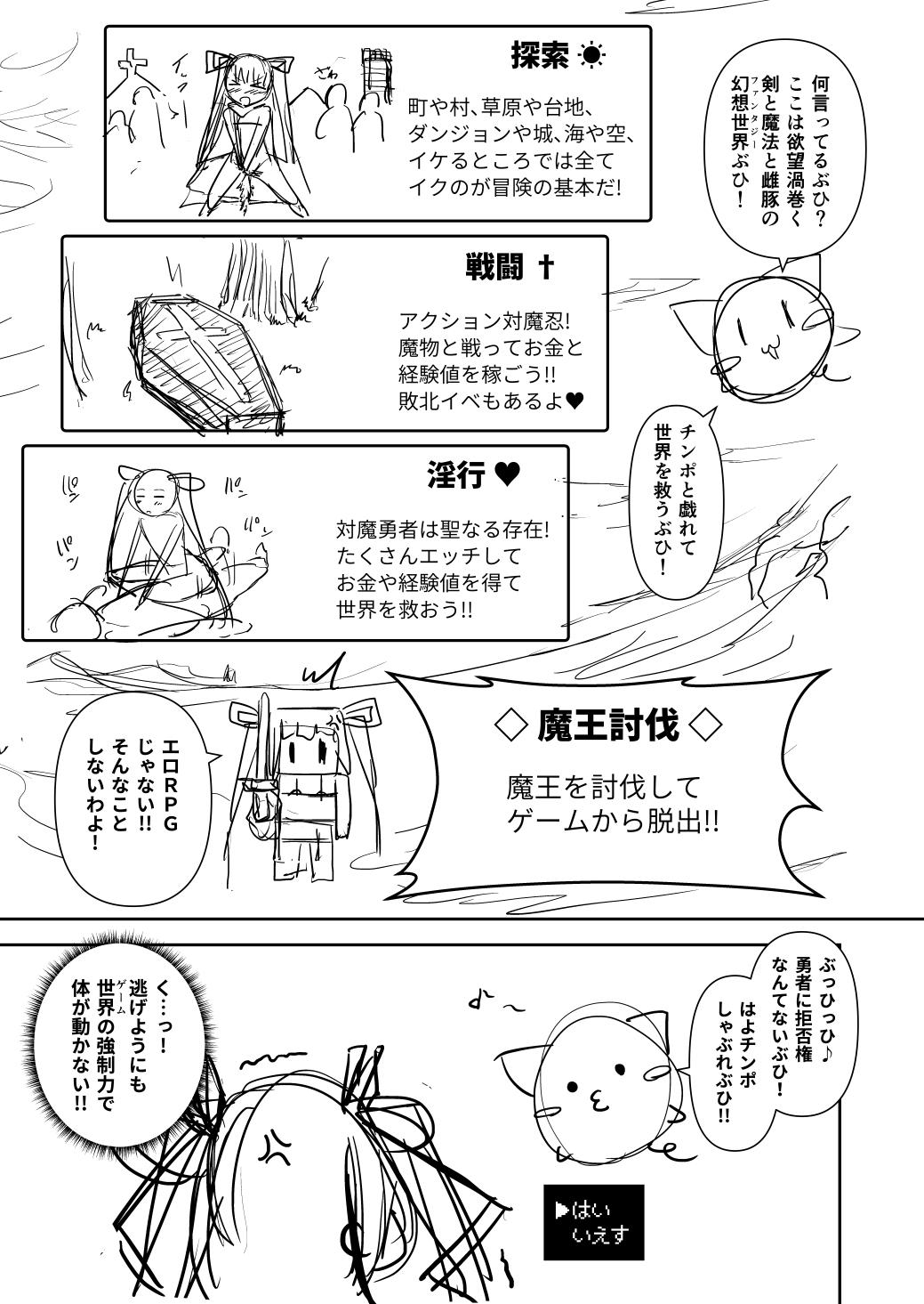 All Natural Taimanin Yukikaze-chan no Bouken - Dragon quest iii Taimanin yukikaze Clothed - Page 5