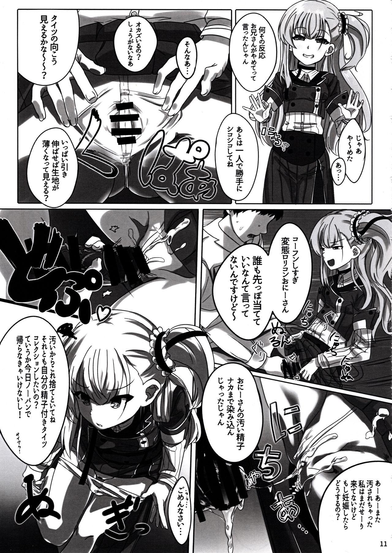 Step Fantasy Yume-chan mou Ijimenai de! ! - Toji no miko Condom - Page 12