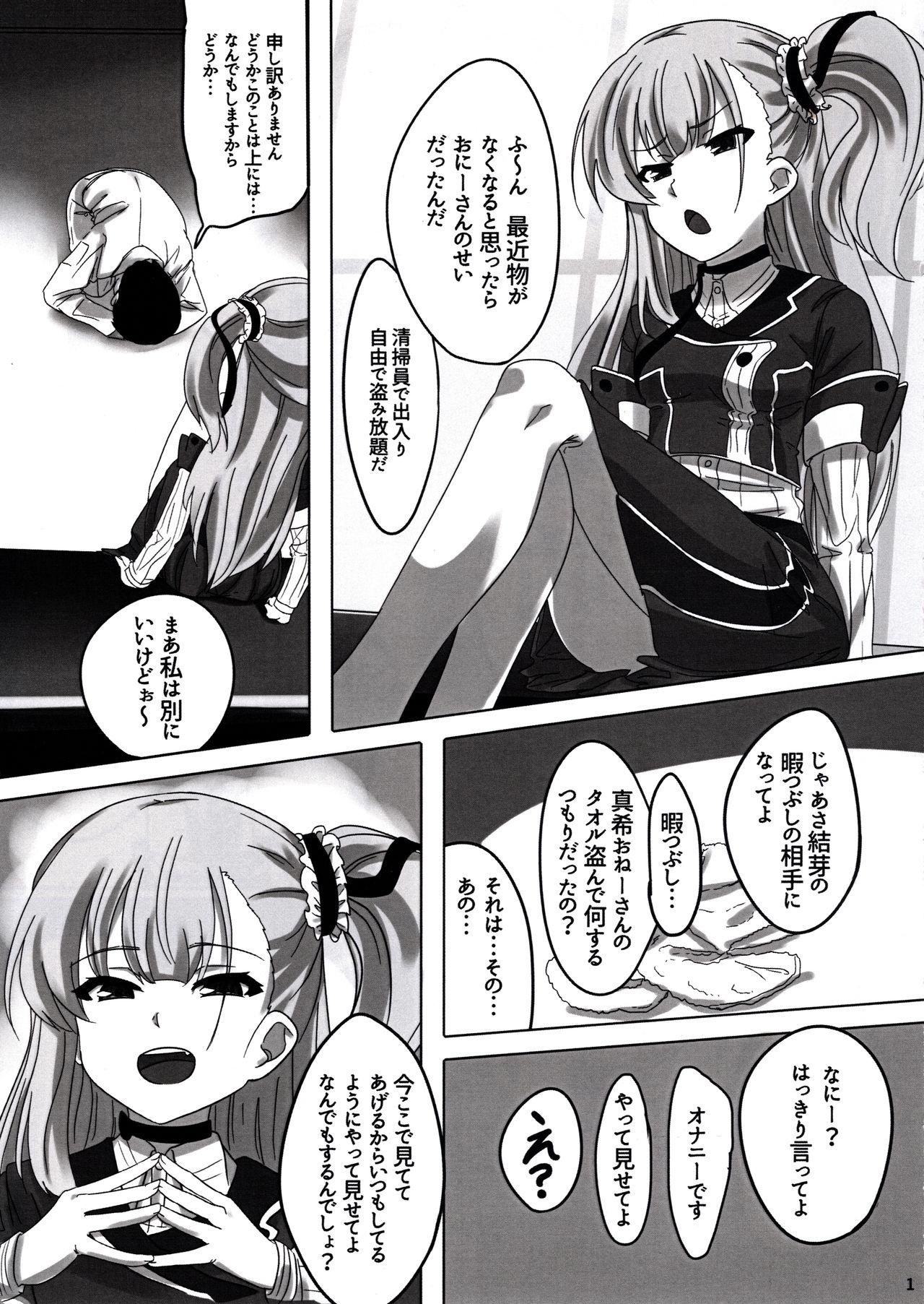 Free Amature Yume-chan mou Ijimenai de! ! - Toji no miko Gorda - Page 2