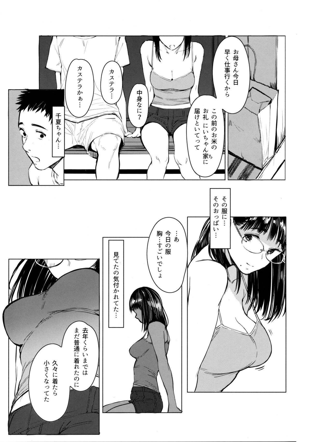 Amature Sex Tonari no Chinatsu-chan R 05 - Original Duro - Page 10