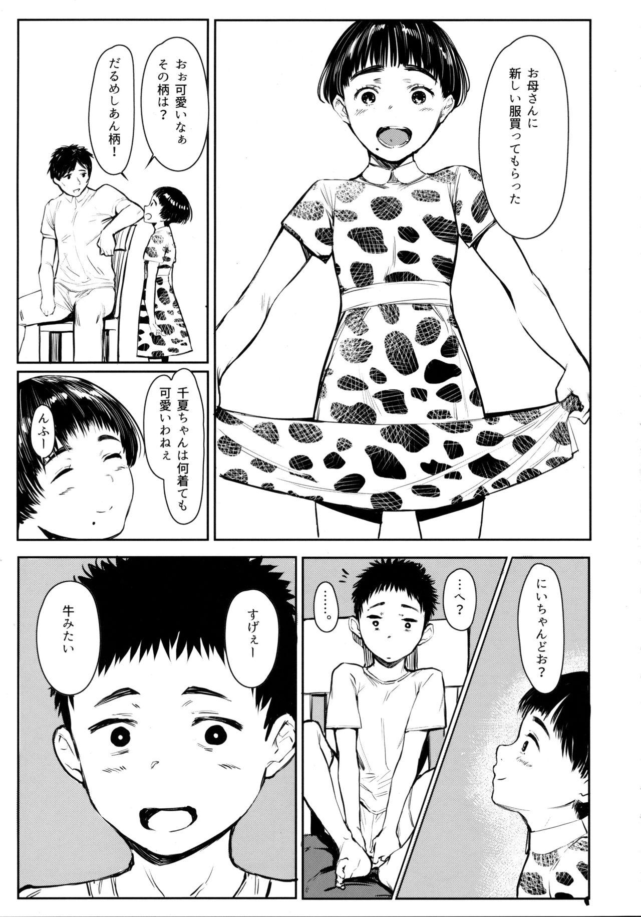 Amateurs Tonari no Chinatsu-chan R 05 - Original Bisex - Page 6