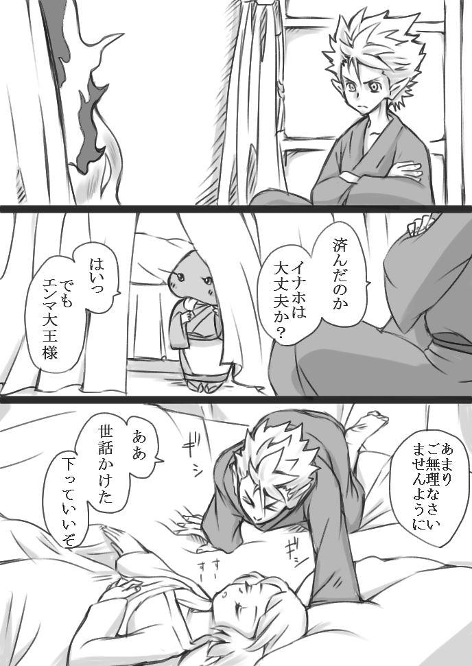 When Mind and Body Become One (Enna) R-18 [Youkai Watch] NSFW 19