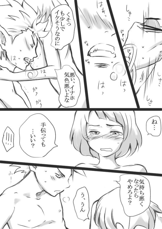 When Mind and Body Become One (Enna) R-18 [Youkai Watch] NSFW 6