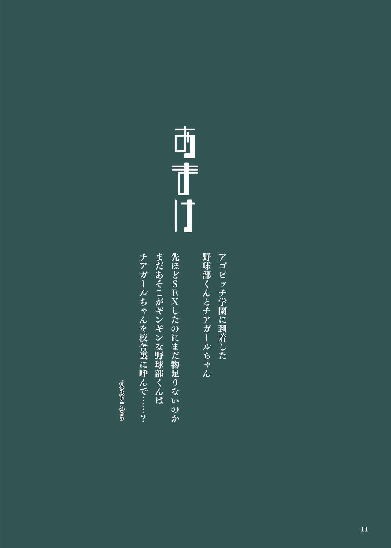 Seifuku Bishoujo-tachi 01 10
